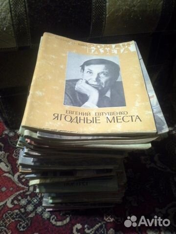 Роман-газета. Журнал. Художественная литература