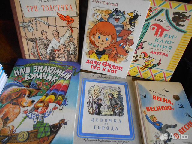 Книги для детей Книги для детей