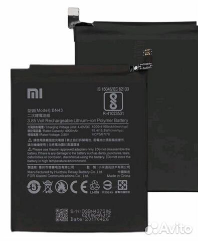 Аккумулятор BN43 к Xiaomi Redmi Note 4x