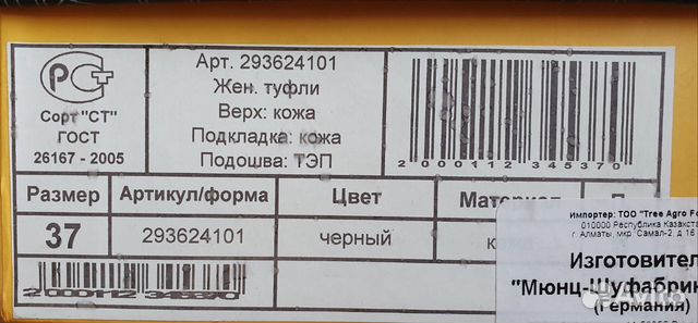 Туфли Thomas Munz 37 р