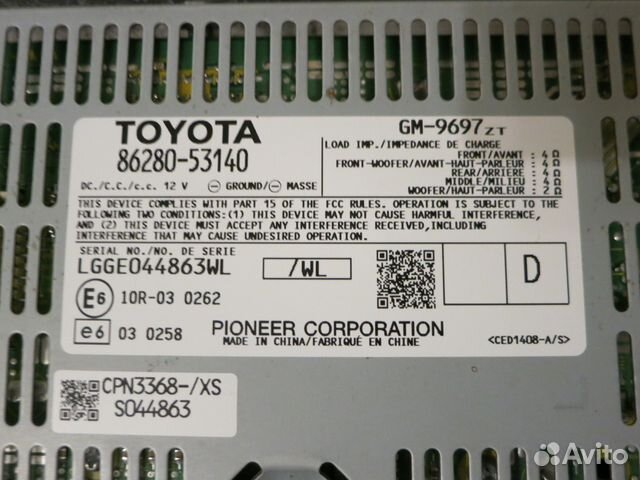 Усилитель звука Lexus IS 2009-2013 Усилитель звука Lexus IS 2009-2013