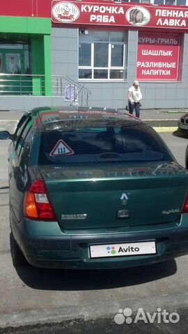 Renault Symbol 1.4 МТ, 2003, 242 000 км