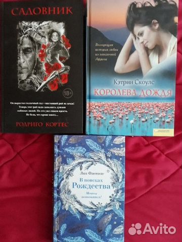 Книги любовь романтика романы