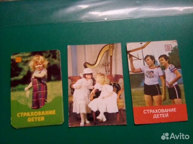 Лот 11. Календарики Страхование детей(СССР)