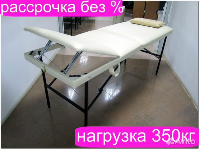Массажный стол трехсекционный