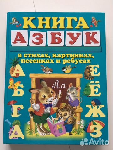 Книги для детей