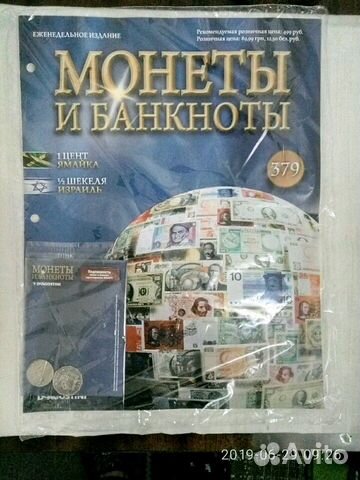 Монеты банкноты мира