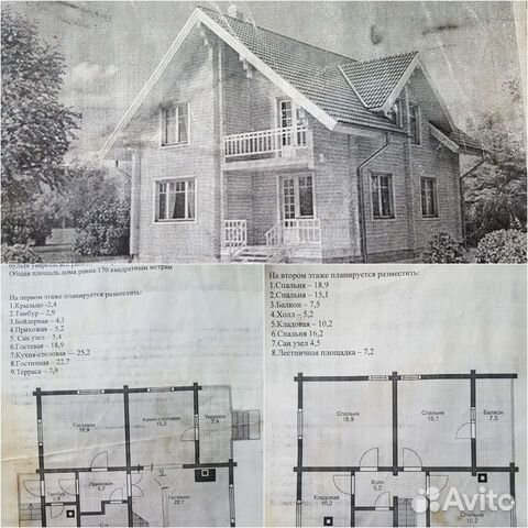 Дом 170 м² на участке 10 сот. Дом 170 м² на участке 10 сот.