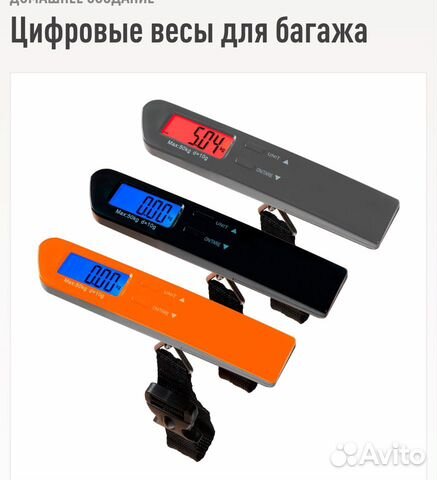 Весы дорожные электронные до 50 кг новые