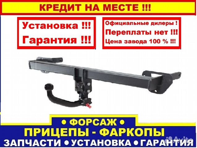 Фаркоп на Ниву