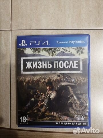 Жизнь после (Days gone)