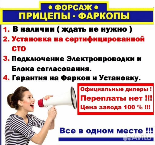Фаркоп на Hyundai Accent Фаркоп на Hyundai Accent