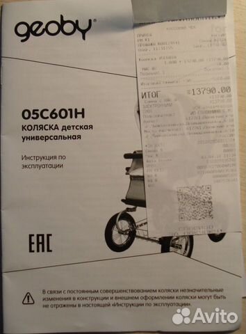Детская коляска-трансформер Geoby «зима лето» Детская коляска-трансформер Geoby «зима лето»