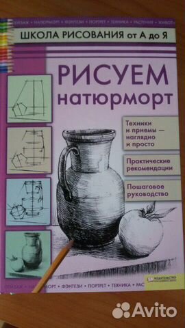 Серия книг по рисованию