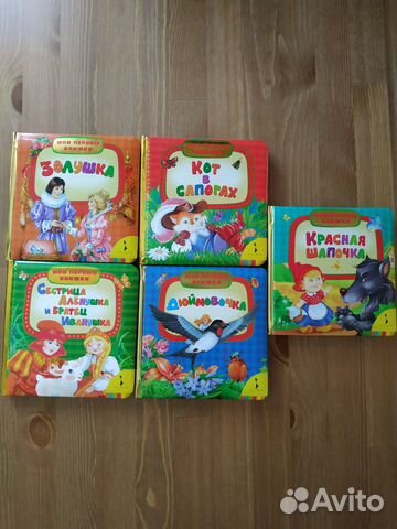 Детские книги Детские книги