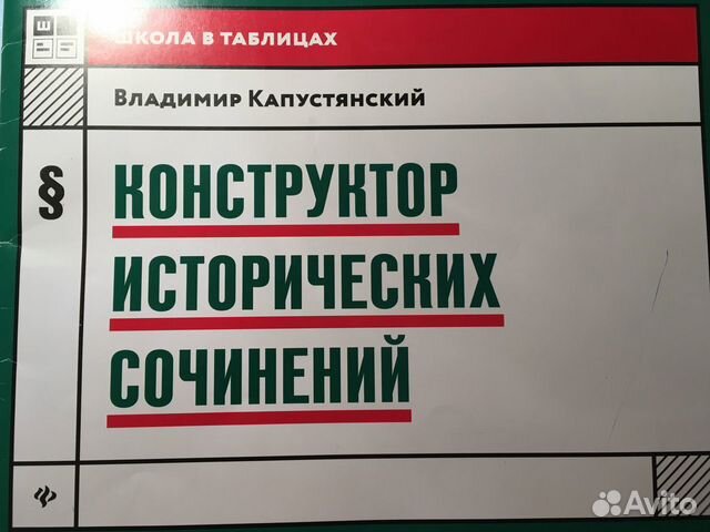 Пособия для подготовки к егэ по истории