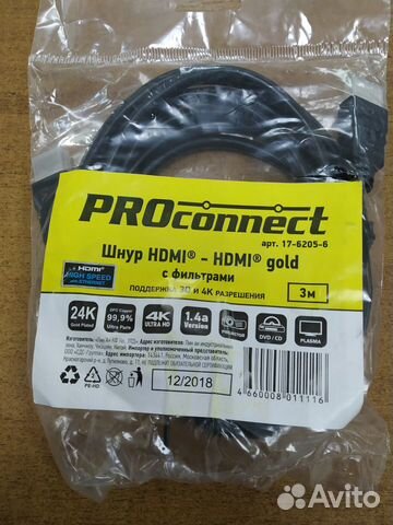 Шнур кабель hdmi разной длины до 15 м Шнур кабель hdmi разной длины до 15 м