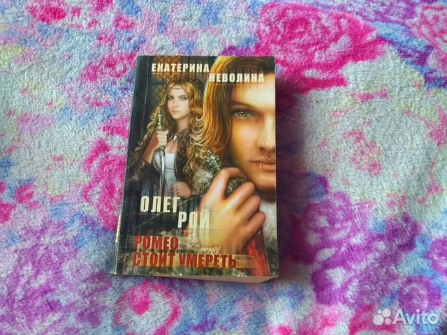Олег Рой. Серия книг 