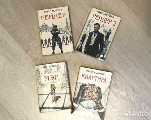 Купить Книгу Простые Чудеса Павла Астахова Спб