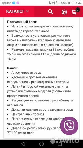 Коляска Riko ecco bruno 2 в 1 Коляска Riko ecco bruno 2 в 1