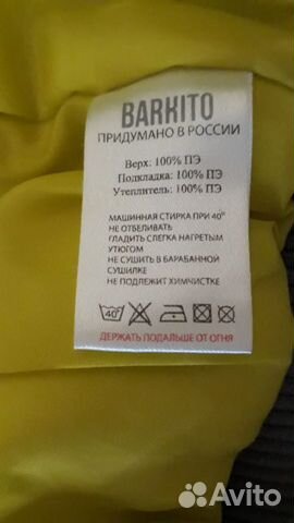 Куртка демисезонная Куртка демисезонная