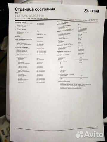 Мфу А4 Kyocera ecosys m2035dn Мфу А4 Kyocera ecosys m2035dn