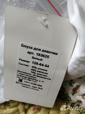 Школьная форма. Новая