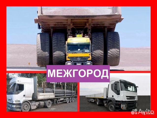 Трал аренда трала перевозка негабаритных грузов Трал аренда трала перевозка негабаритных грузов