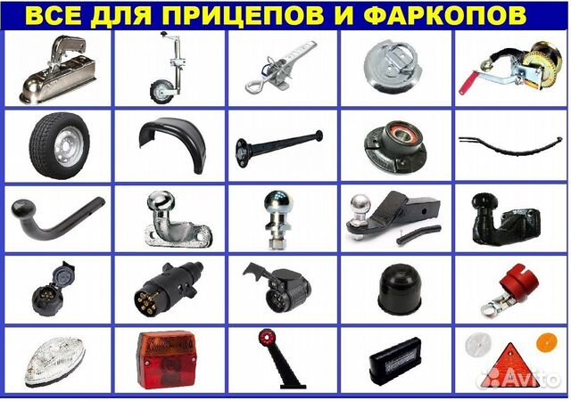 Катафот отражатель прицепа