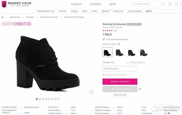 Новые ботильоны Calvin Klein