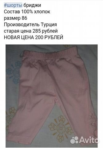 Бриджи Бриджи