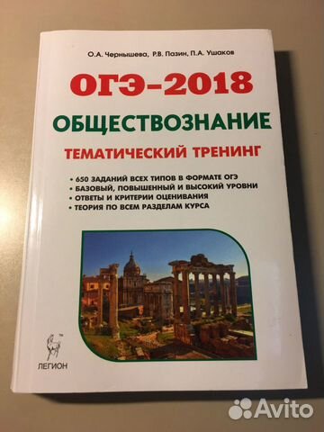 Обществознание огэ Обществознание огэ