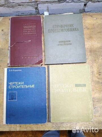 Справочник проектирование черчение Справочник проектирование черчение