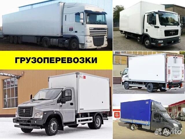 Грузоперевозки межгород Тамбов