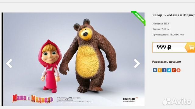 Маша и медведь. Prosto toys. Набор Маша и медведь. Prosto toys. Набор