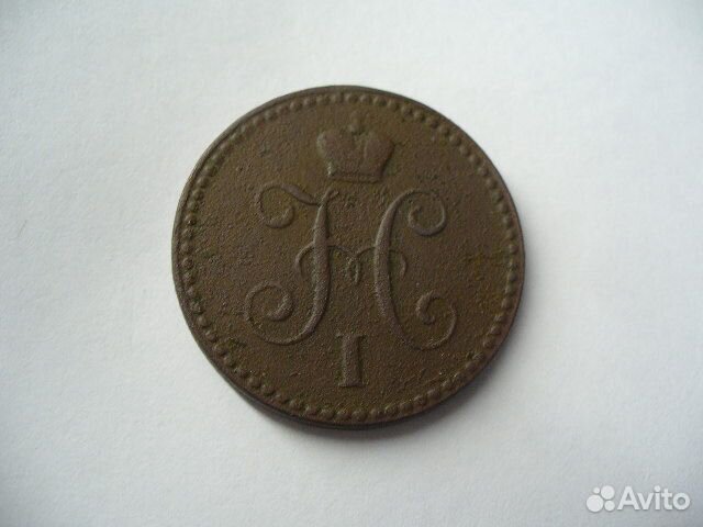 1 копейка серебром 1841г