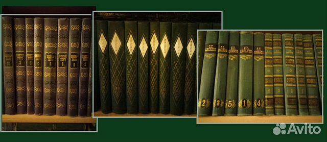 Собрания сочинений и многотомники. Русские и заруб