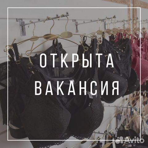Продавщица В Магазине Нижнего Женского Белья Продавщица В Магазине Нижнего Женского Белья