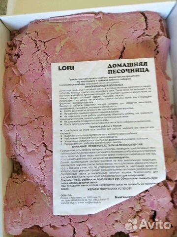 Домашняя песочница lori Домашняя песочница lori