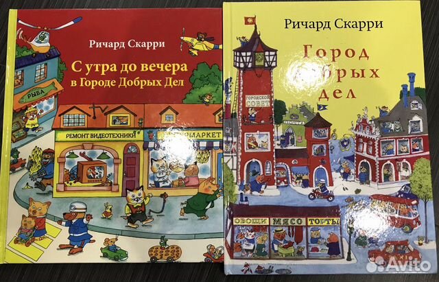 Город Добрых Дел Книга Купить