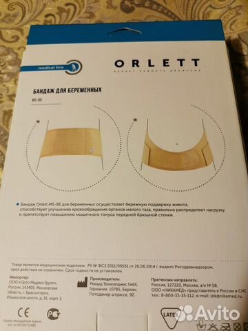 Новый бандаж Orlett для беременных MS 96 Новый бандаж Orlett для беременных MS 96
