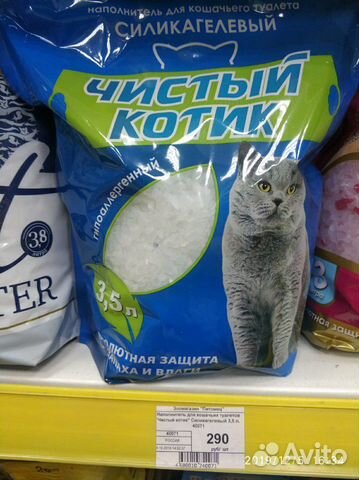 Наполнитель для кошачьего туалета(силикагелевый) купить на Зозу.ру - фотография № 3