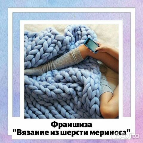 Франшиза 