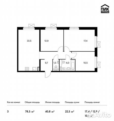 3-к квартира, 78.5 м², 19/25 эт.