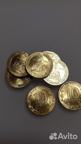 10р 1150 лет Государственности