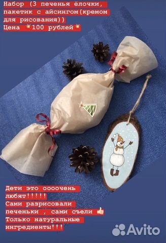 Домашнее печенье и наборы Домашнее печенье и наборы