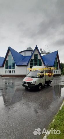 Грузоперевозки+Грузчики+переезды