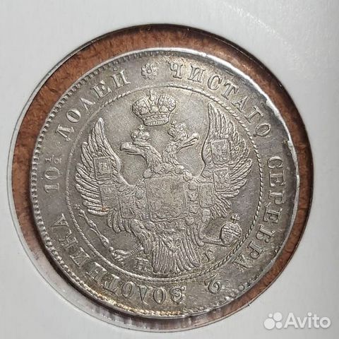 1839 год полтина 1839 год полтина