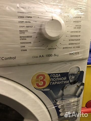 Стиральная машинка Атлант