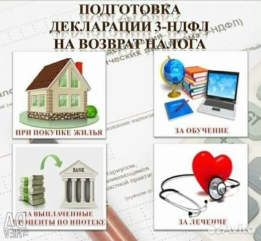 Декларация 3 ндфл Заполнение 1 день